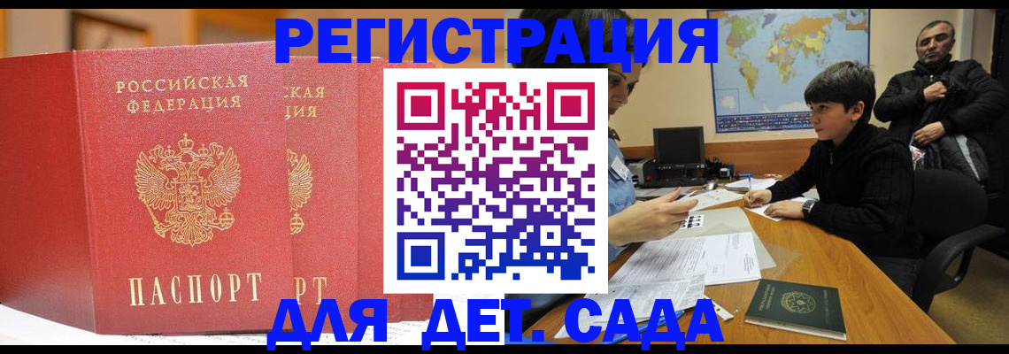 временная регистрация для всех в Балабаново