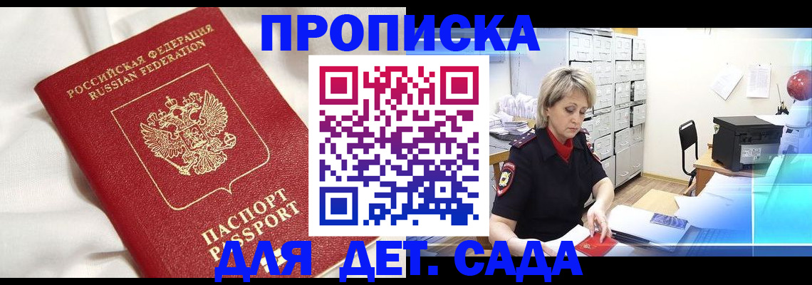 где прописаться в Балабаново