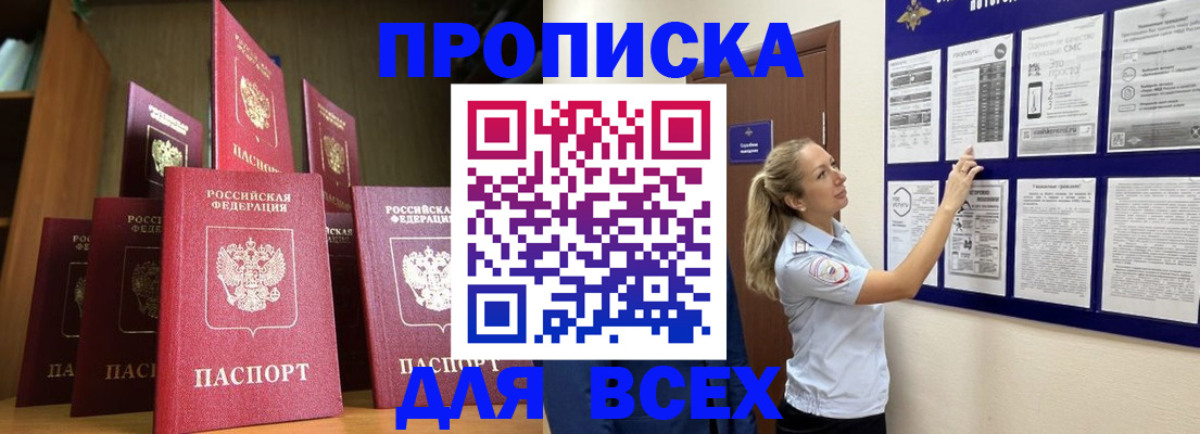пропишу в квартире в Балабаново