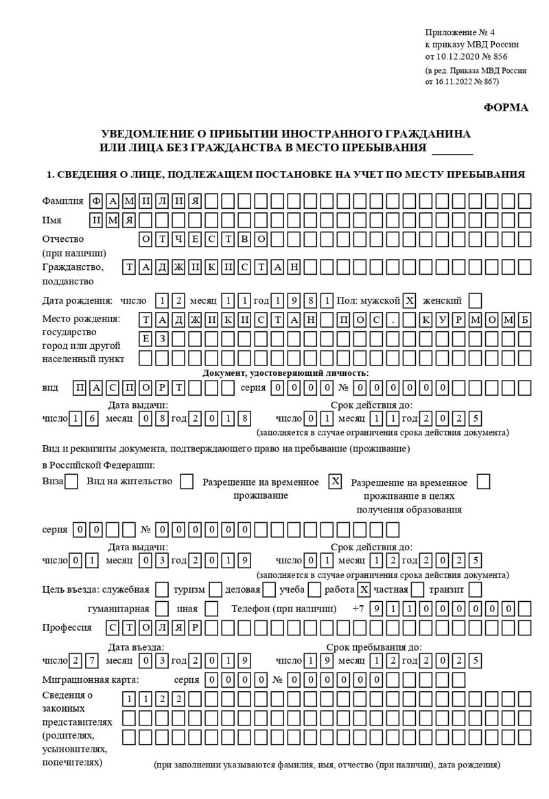 временная регистрация в Балабаново
